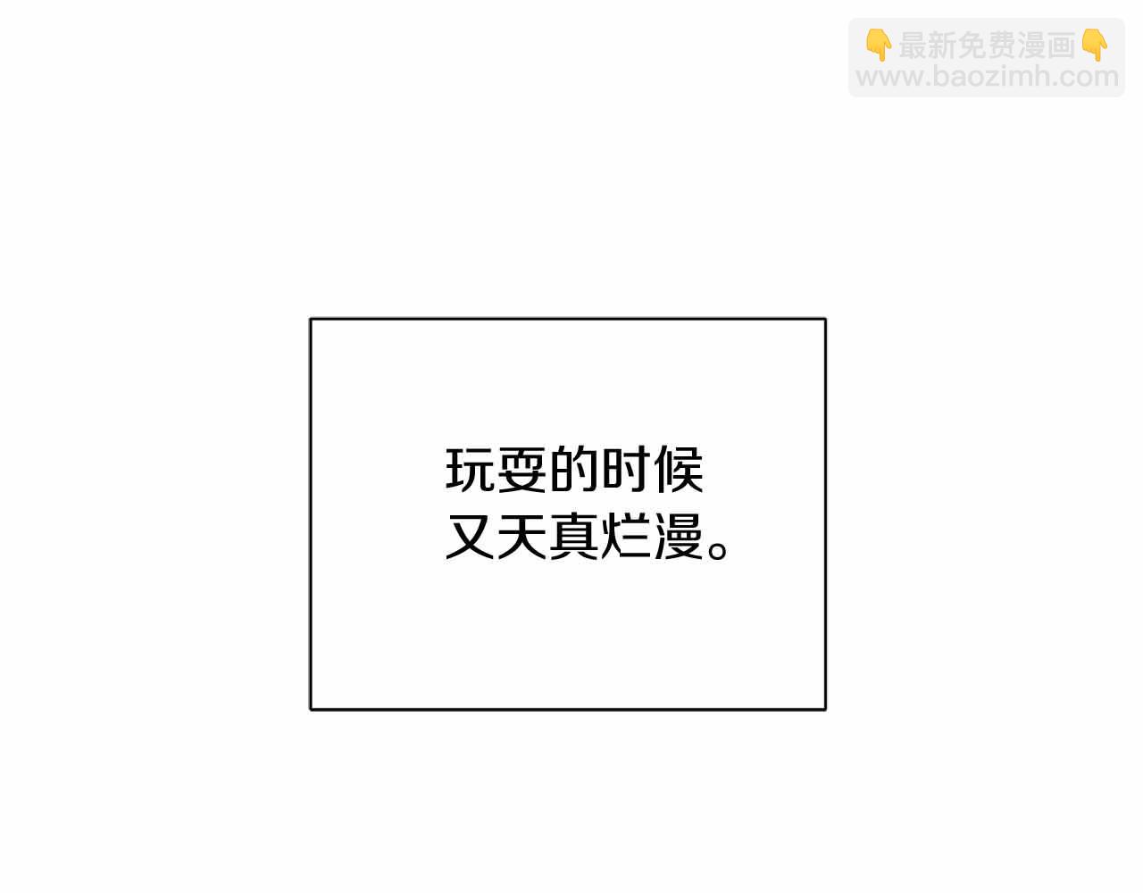 皇后纔不是配角 - 第12話 回憶過去的愛(1/5) - 8