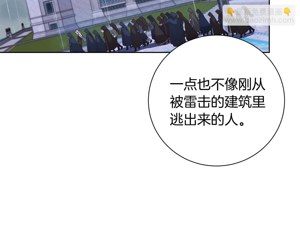 皇后纔不是配角 - 第24話 緊張的你(1/5) - 7
