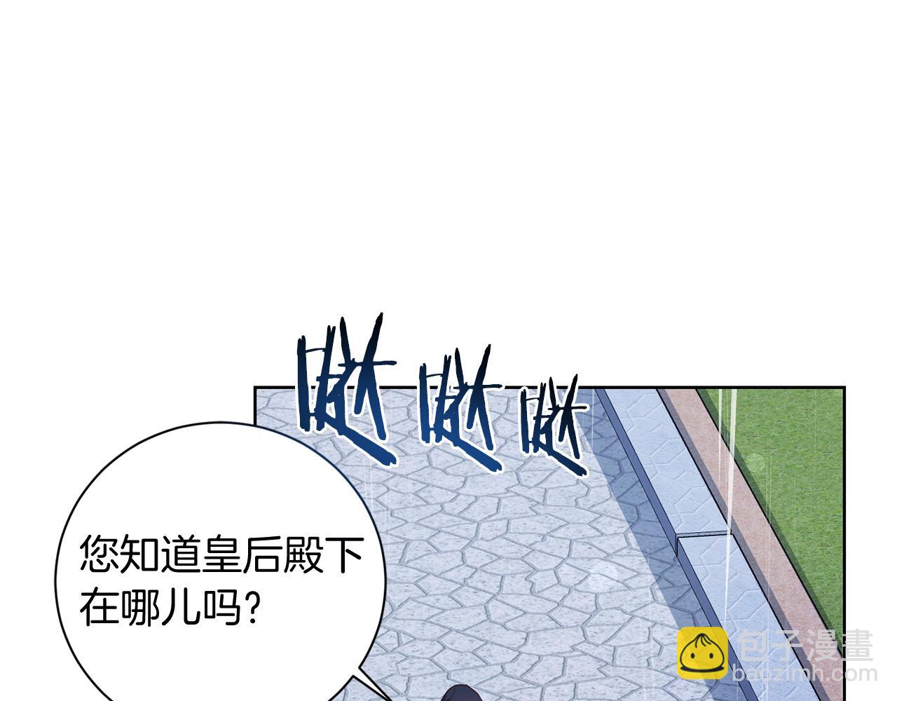 皇后纔不是配角 - 第24話 緊張的你(1/5) - 8