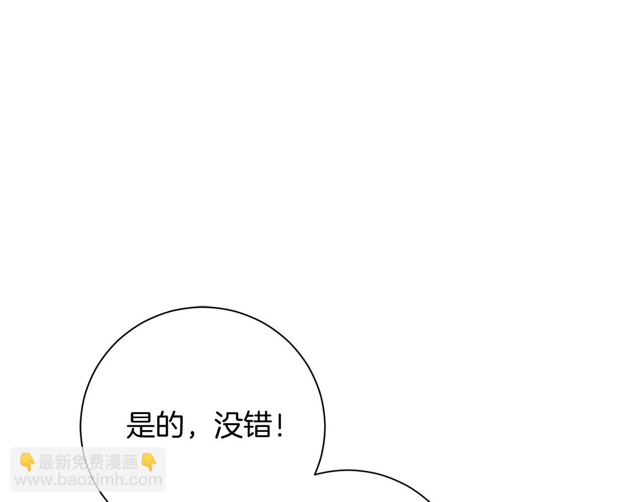皇后纔不是配角 - 第24話 緊張的你(1/5) - 5