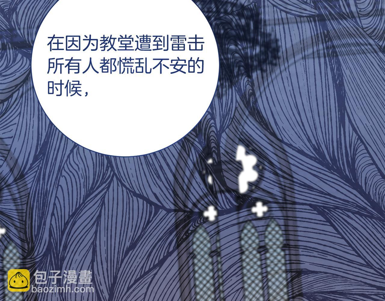 皇后纔不是配角 - 第24話 緊張的你(1/5) - 1