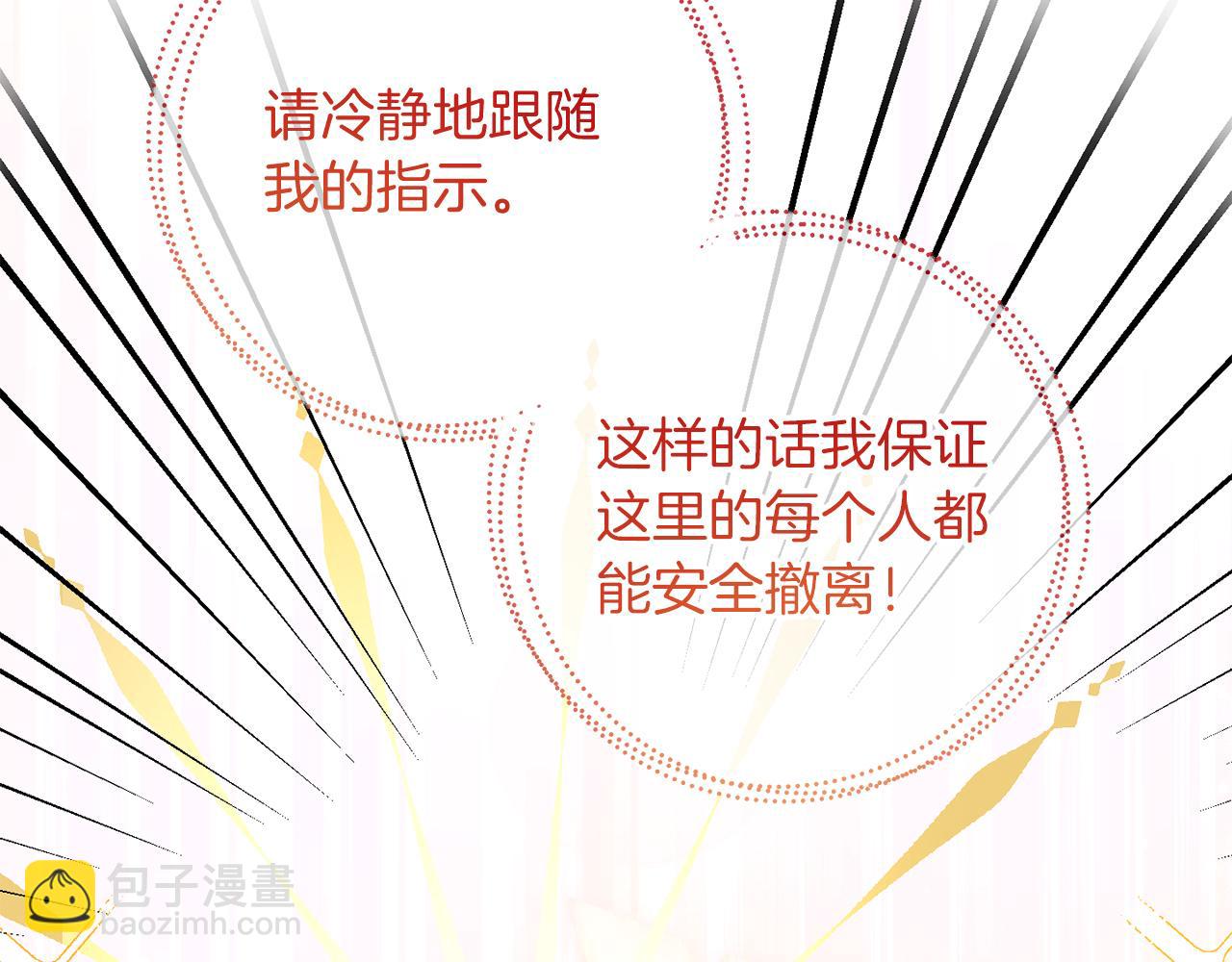 皇后纔不是配角 - 第24話 緊張的你(1/5) - 5