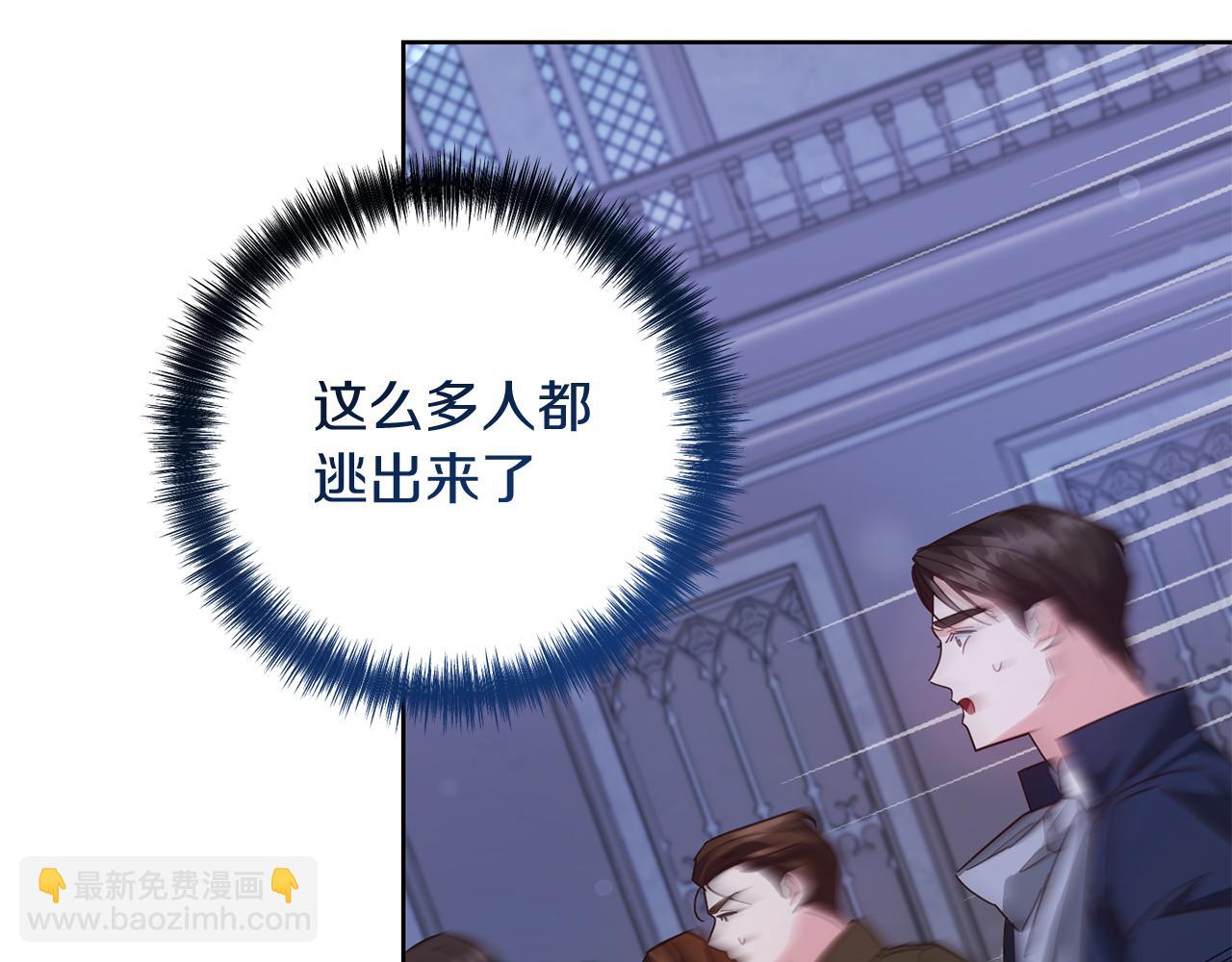 皇后纔不是配角 - 第24話 緊張的你(1/5) - 4