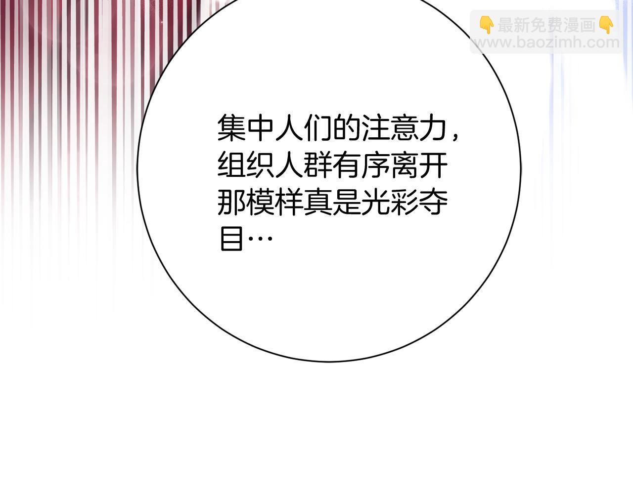 皇后纔不是配角 - 第24話 緊張的你(1/5) - 1