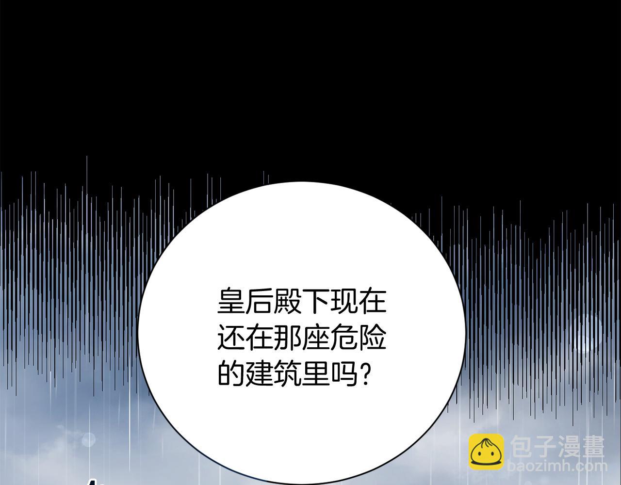 皇后纔不是配角 - 第24話 緊張的你(1/5) - 6