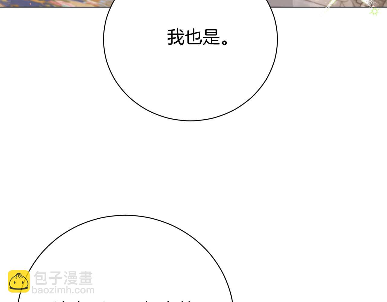 皇后纔不是配角 - 第32話 決裂(1/5) - 3