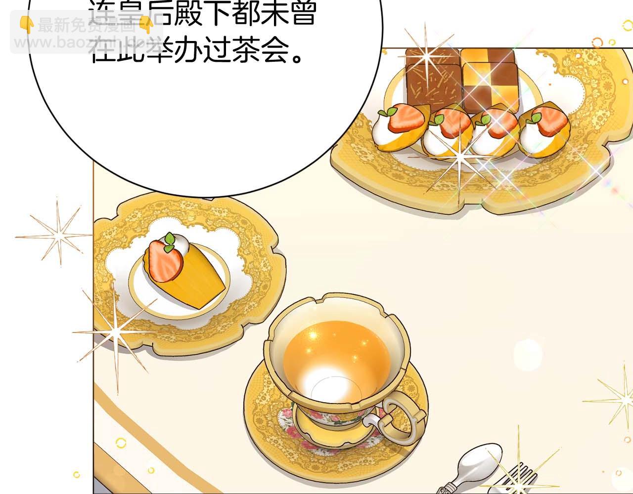皇后纔不是配角 - 第32話 決裂(1/5) - 4