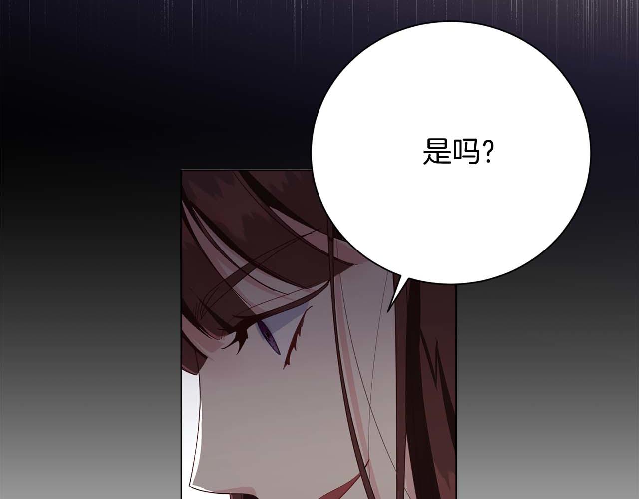 皇后纔不是配角 - 第32話 決裂(1/5) - 6