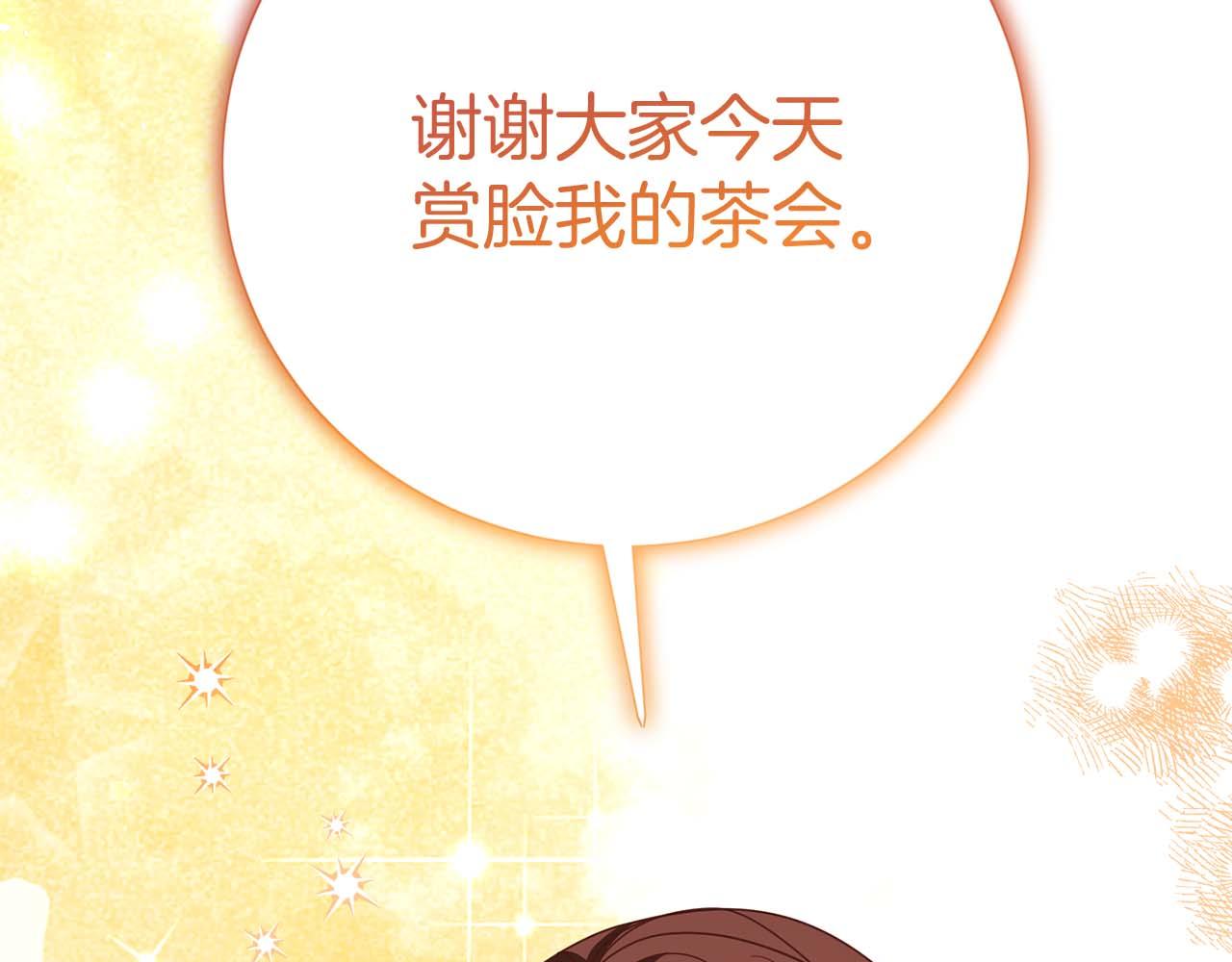 皇后纔不是配角 - 第32話 決裂(1/5) - 1