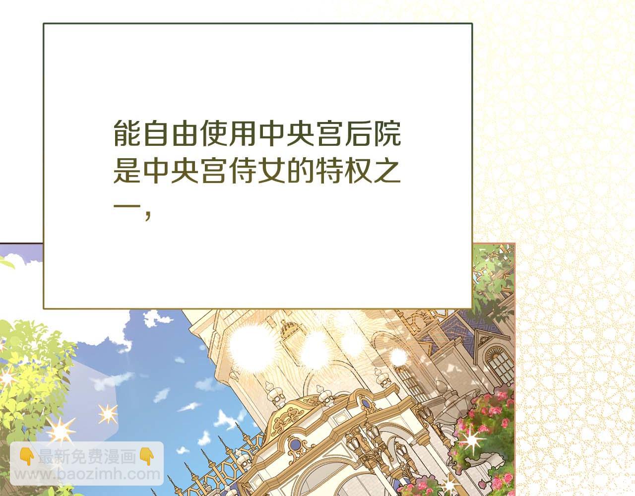 皇后纔不是配角 - 第32話 決裂(1/5) - 5
