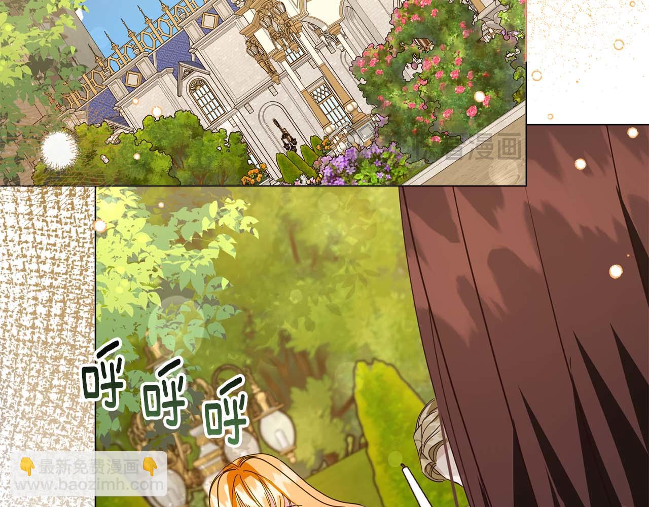 皇后纔不是配角 - 第32話 決裂(1/5) - 6