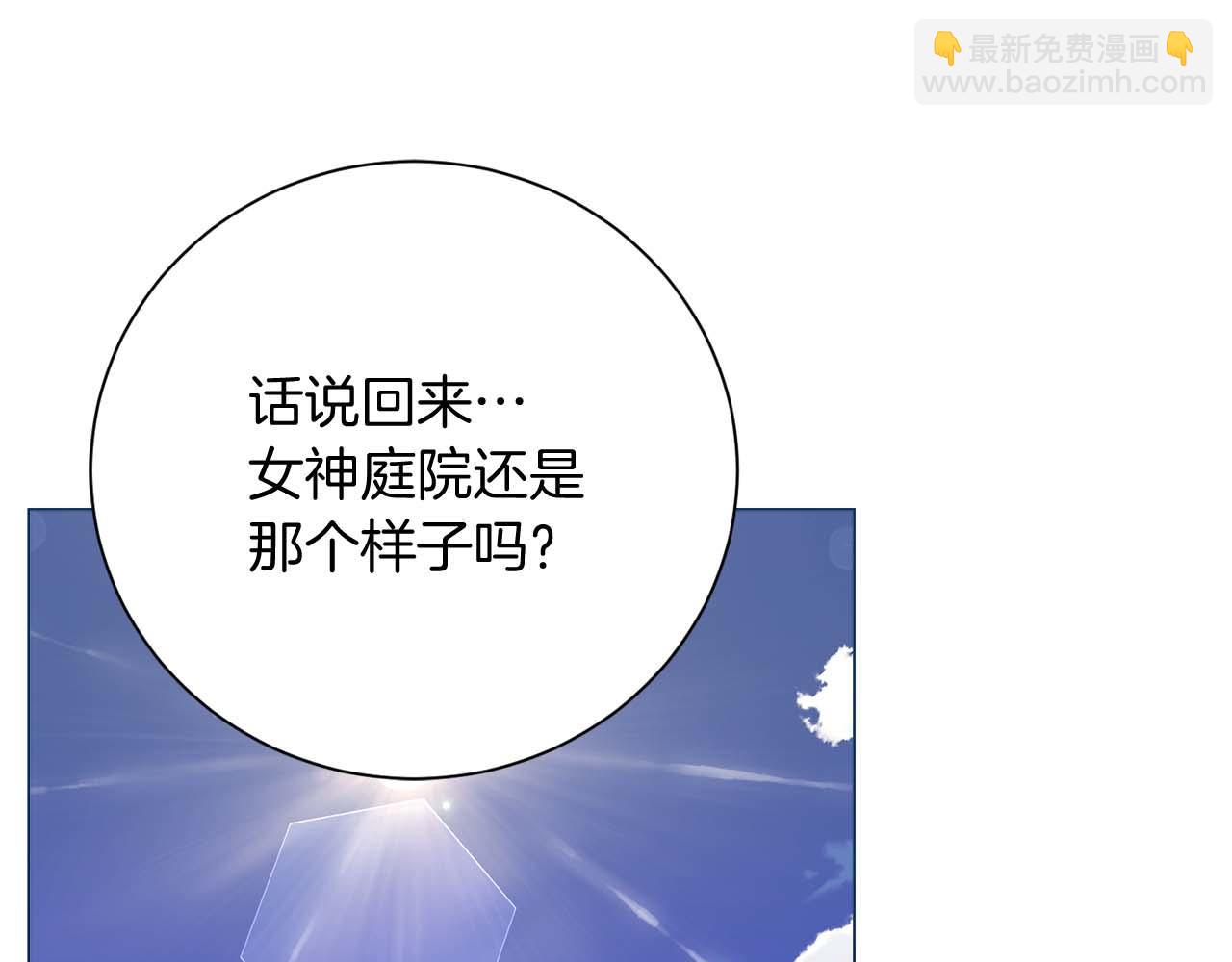 皇后纔不是配角 - 第32話 決裂(1/5) - 2