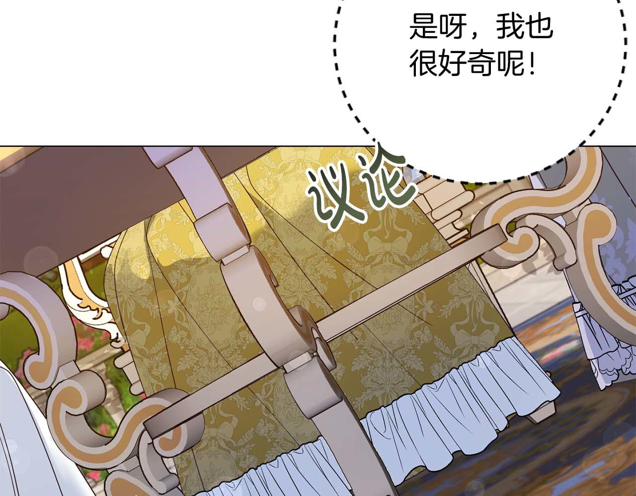 皇后纔不是配角 - 第32話 決裂(1/5) - 5