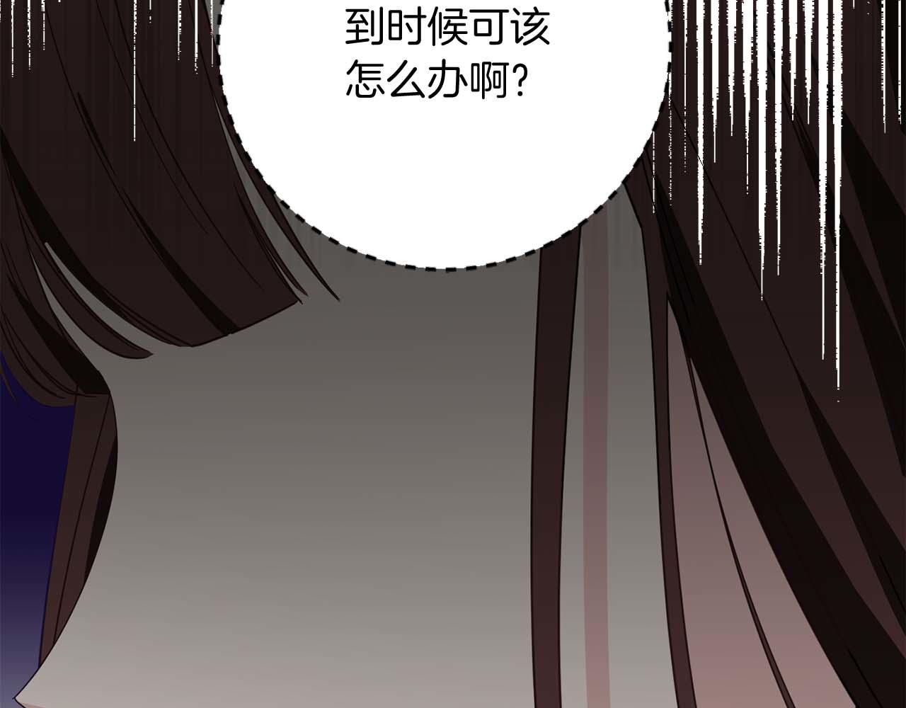 皇后纔不是配角 - 第32話 決裂(1/5) - 4
