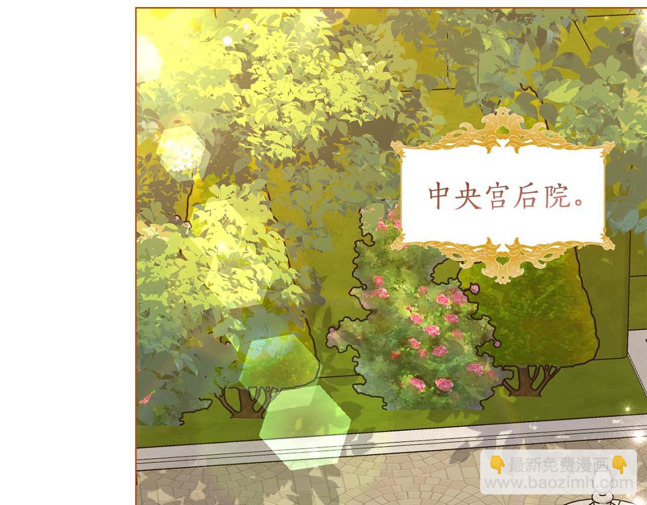 皇后纔不是配角 - 第32話 決裂(1/5) - 6