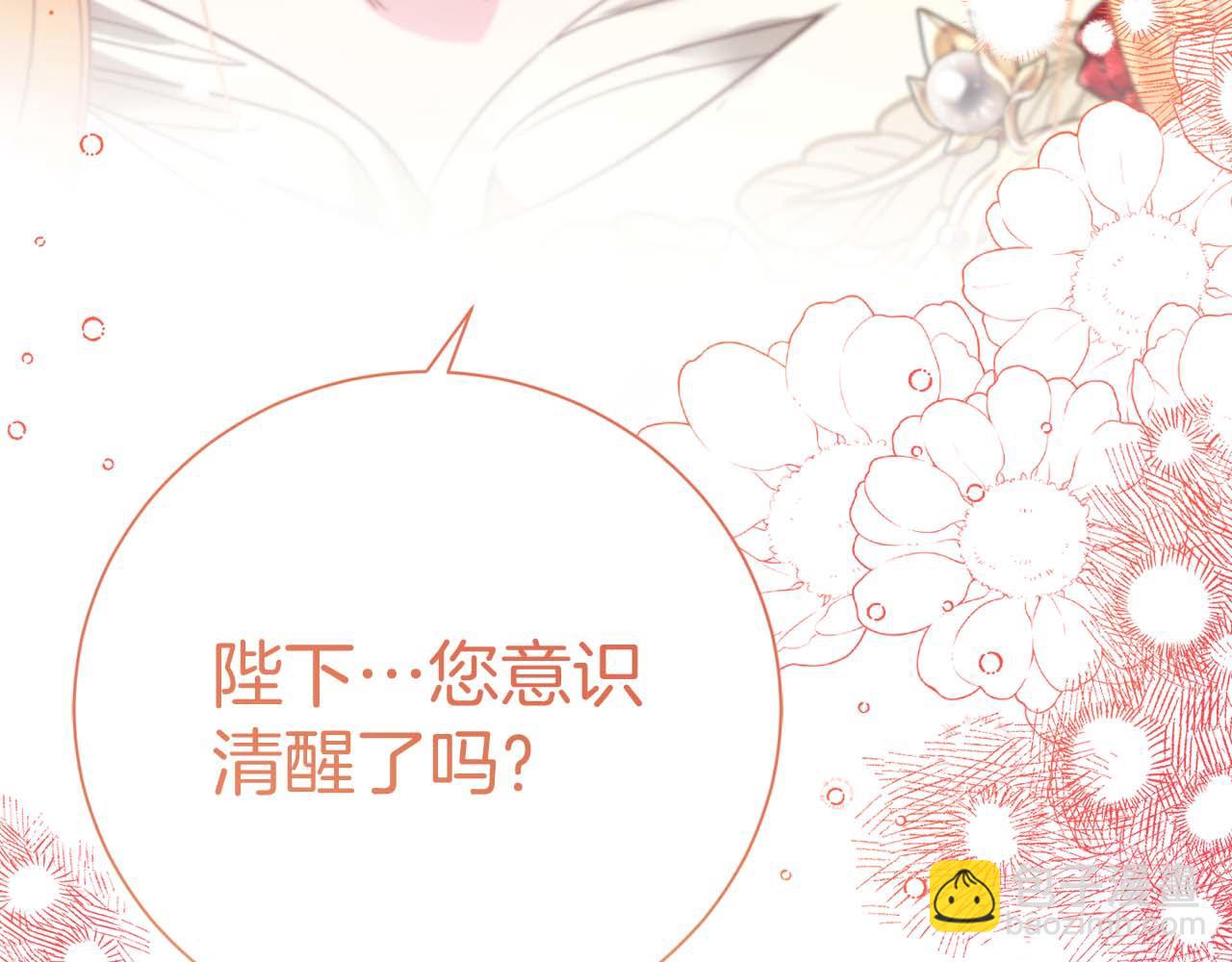 皇后纔不是配角 - 第36話 劇情裡本不該出現的角色(1/5) - 5