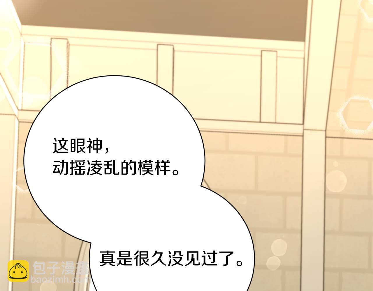 皇后纔不是配角 - 第36話 劇情裡本不該出現的角色(1/5) - 7