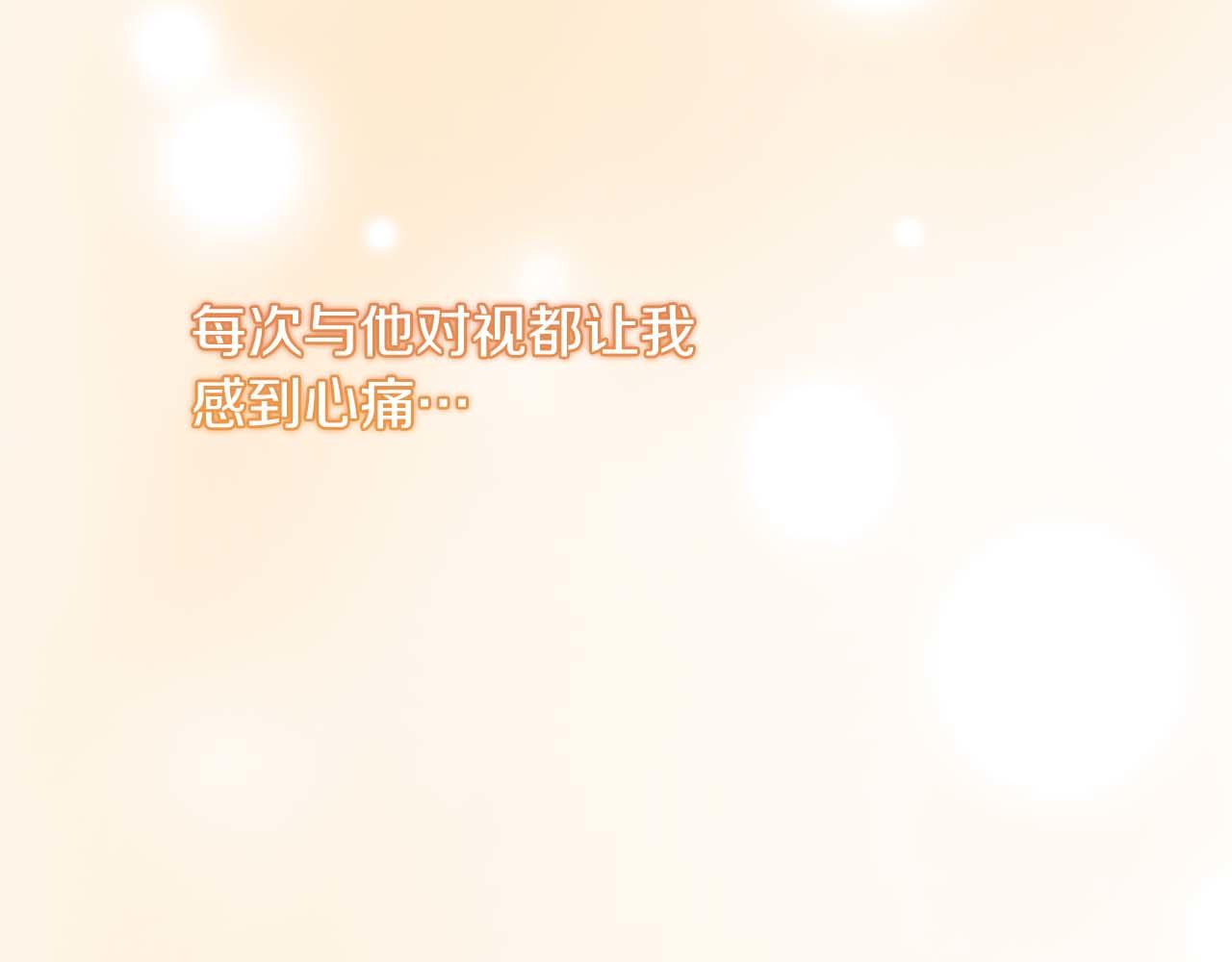 皇后纔不是配角 - 第36話 劇情裡本不該出現的角色(1/5) - 3
