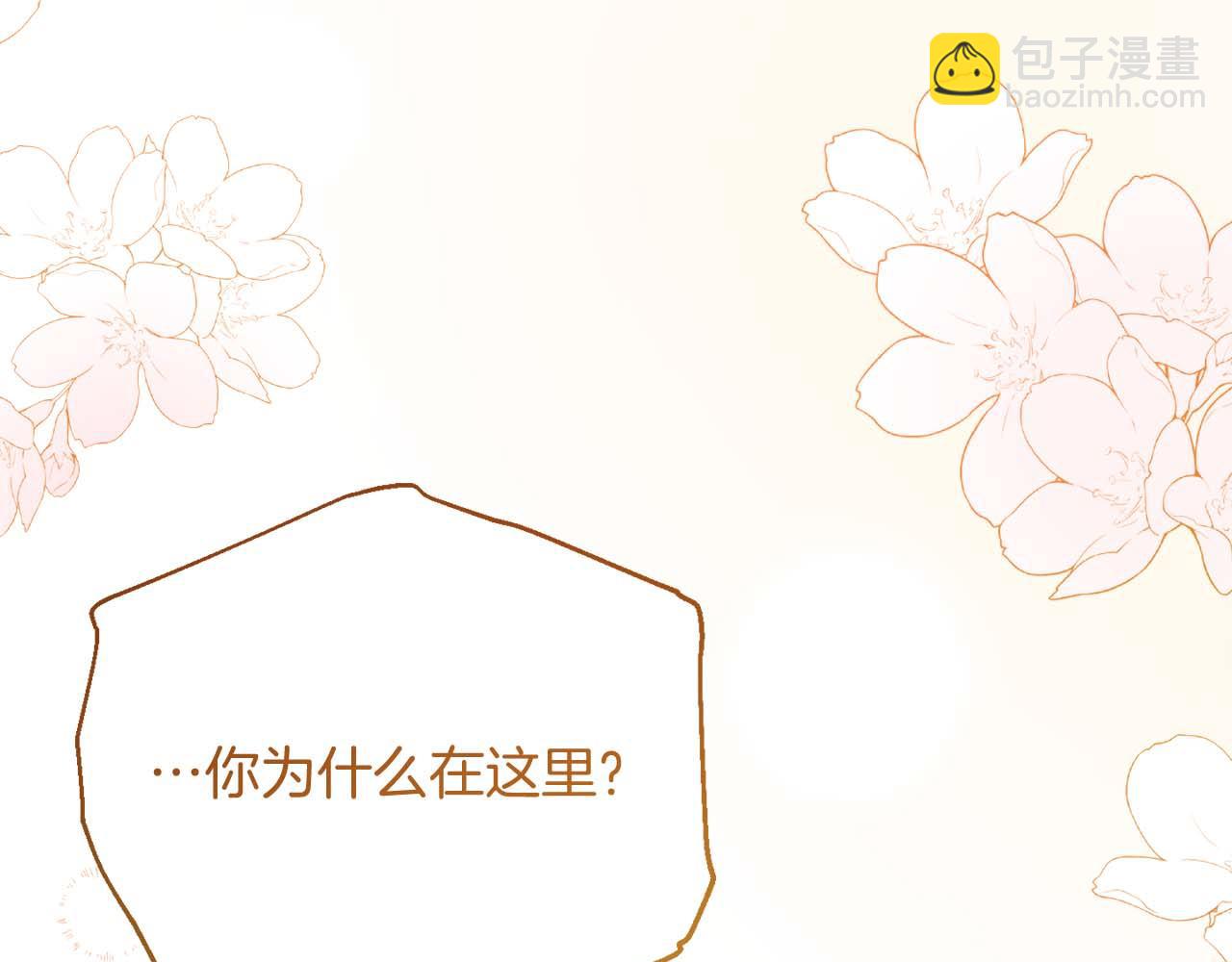 皇后纔不是配角 - 第36話 劇情裡本不該出現的角色(1/5) - 5