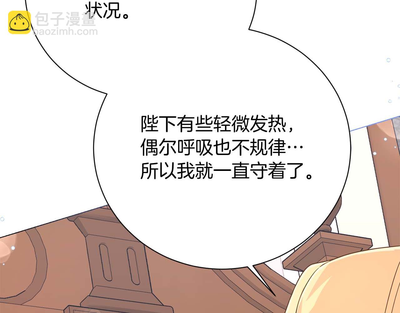 皇后纔不是配角 - 第36話 劇情裡本不該出現的角色(1/5) - 2