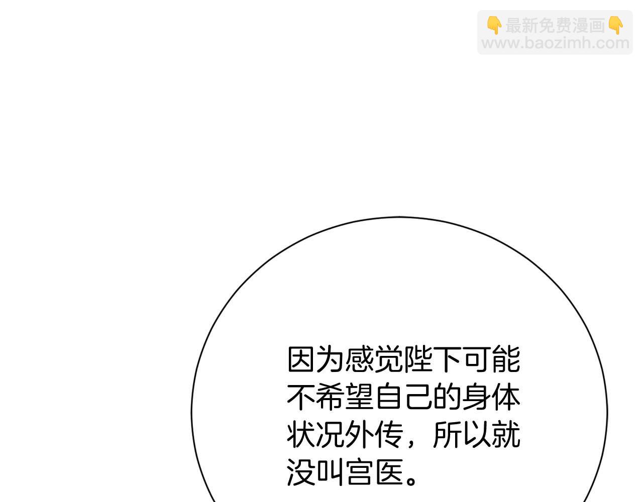 皇后纔不是配角 - 第36話 劇情裡本不該出現的角色(1/5) - 6
