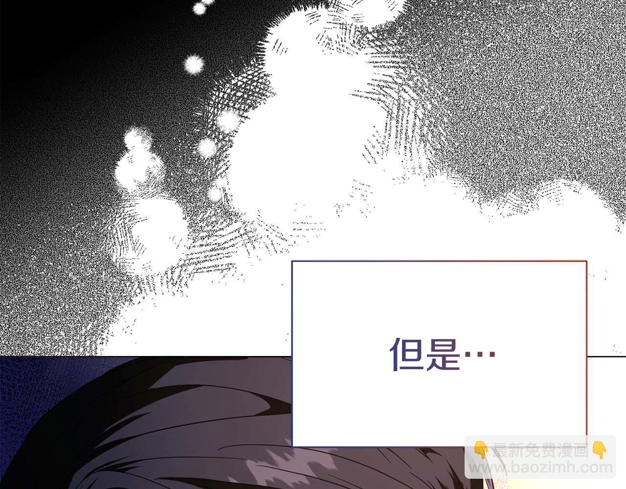 皇后纔不是配角 - 第36話 劇情裡本不該出現的角色(1/5) - 5