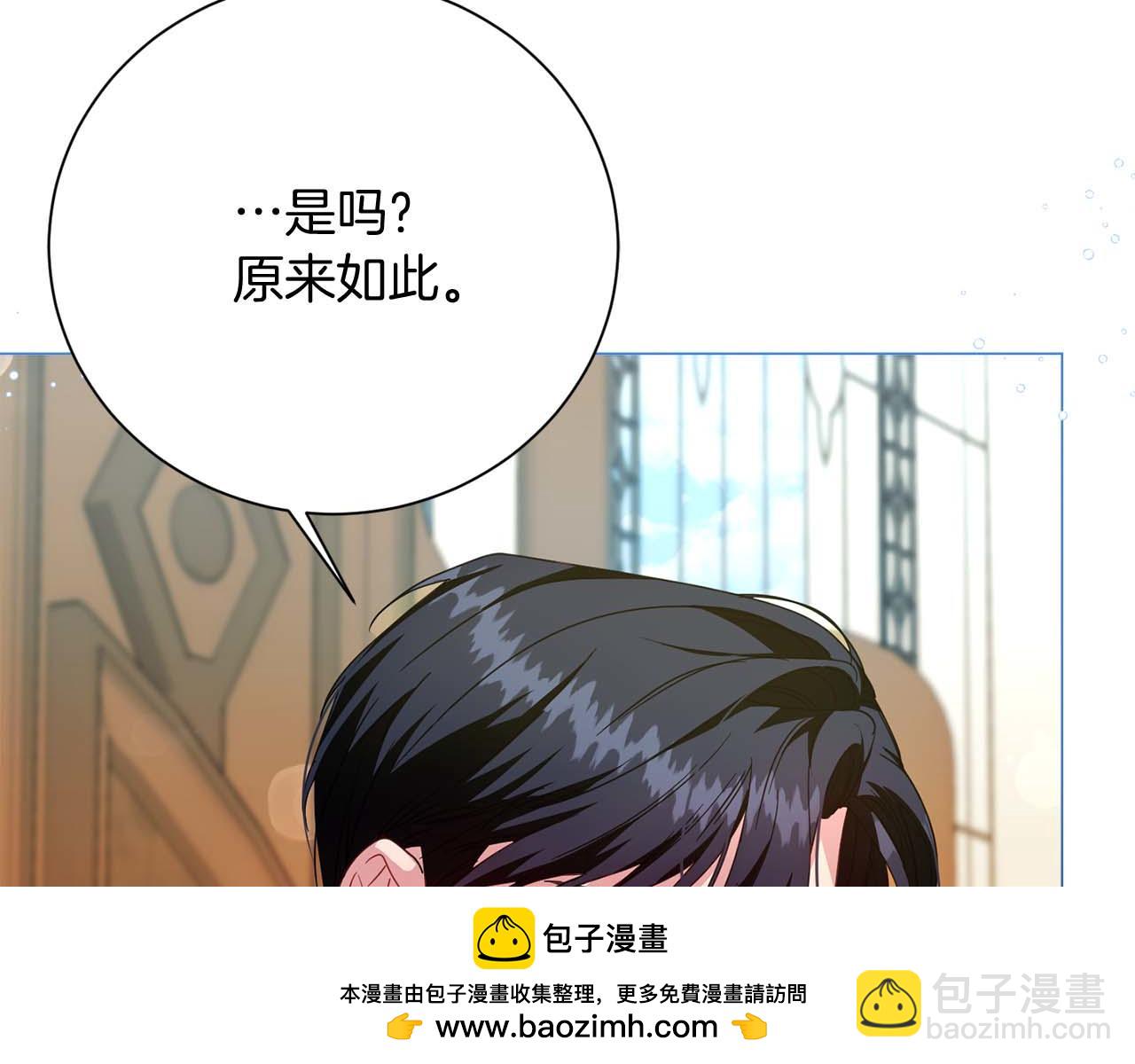 皇后纔不是配角 - 第36話 劇情裡本不該出現的角色(1/5) - 2