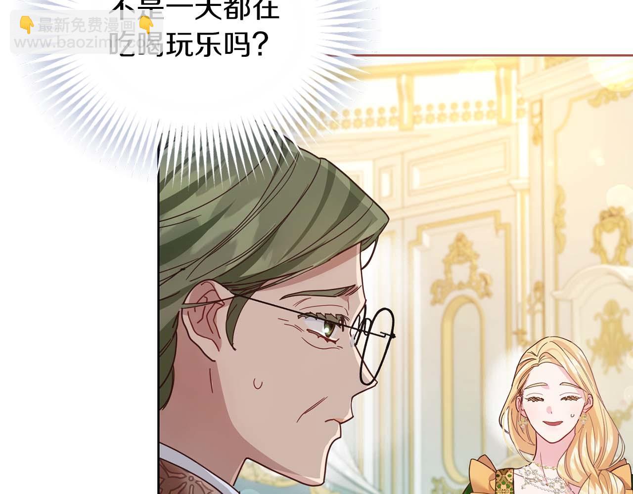 皇后纔不是配角 - 第4話 爲了他和我，要改變一切(2/4) - 1