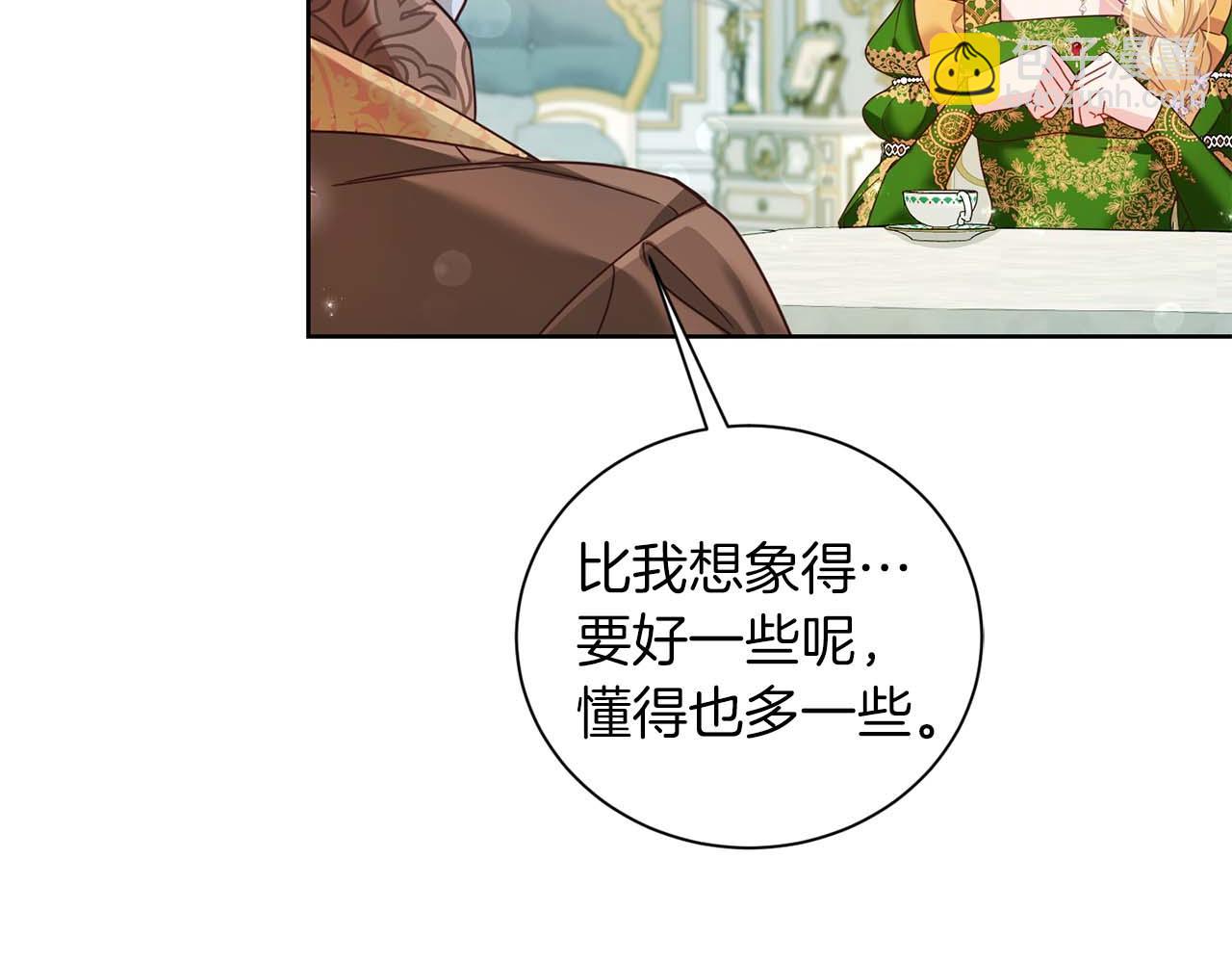皇后纔不是配角 - 第4話 爲了他和我，要改變一切(2/4) - 2