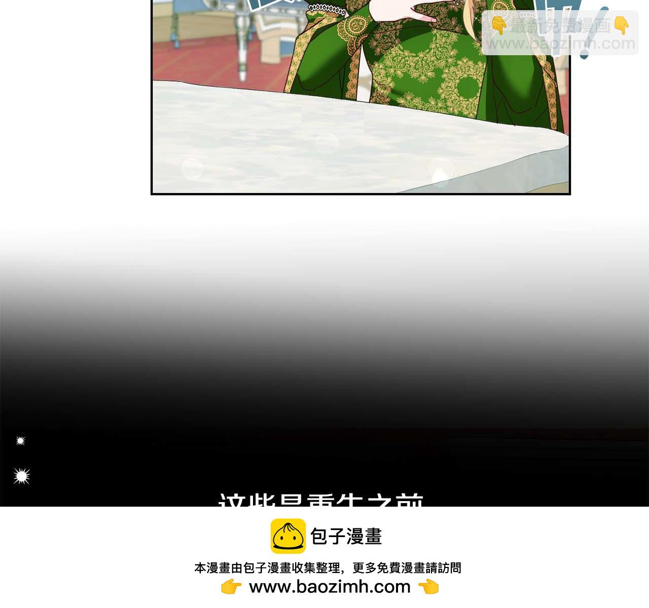 皇后纔不是配角 - 第4話 爲了他和我，要改變一切(2/4) - 4