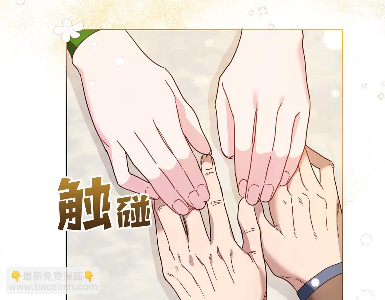 皇后纔不是配角 - 第4話 爲了他和我，要改變一切(2/4) - 4