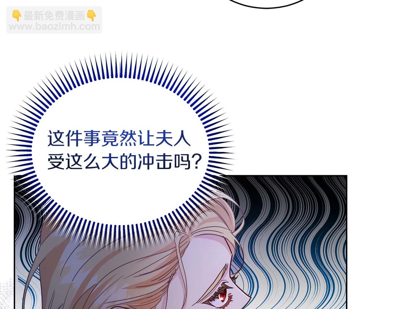 皇后纔不是配角 - 第4話 爲了他和我，要改變一切(2/4) - 6