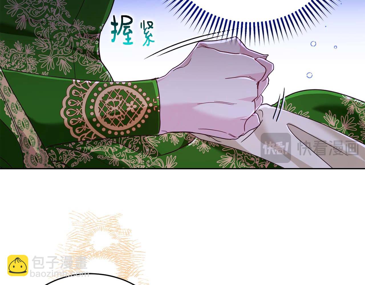 皇后纔不是配角 - 第4話 爲了他和我，要改變一切(2/4) - 8