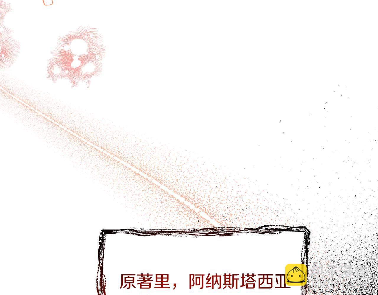 皇后纔不是配角 - 第4話 爲了他和我，要改變一切(2/4) - 3