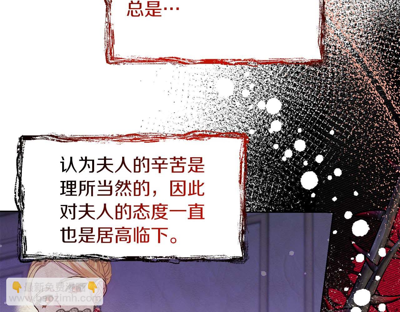 皇后纔不是配角 - 第4話 爲了他和我，要改變一切(2/4) - 4