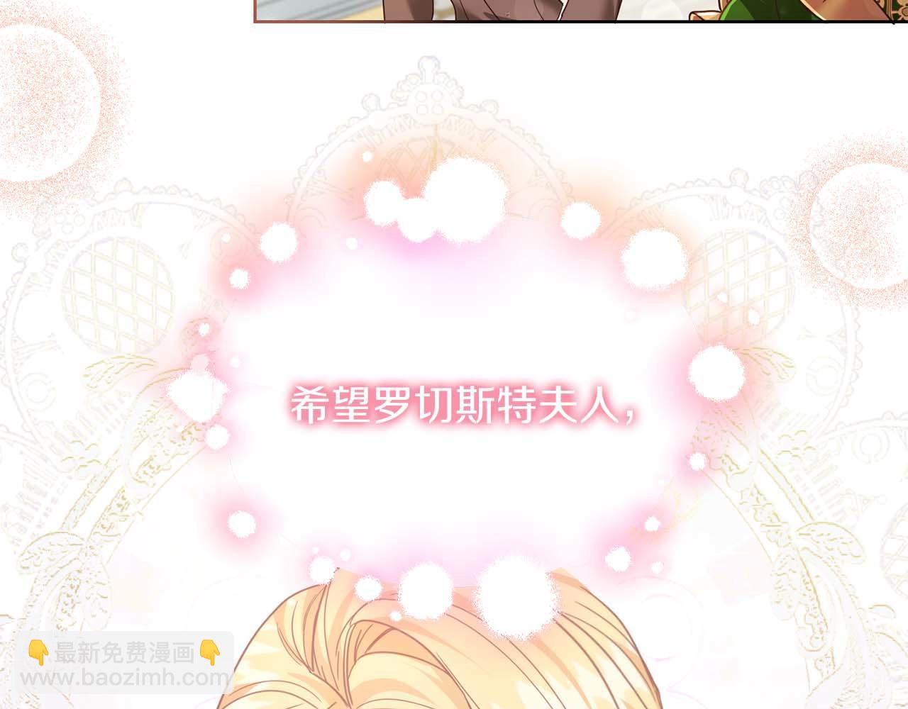 皇后纔不是配角 - 第4話 爲了他和我，要改變一切(2/4) - 3