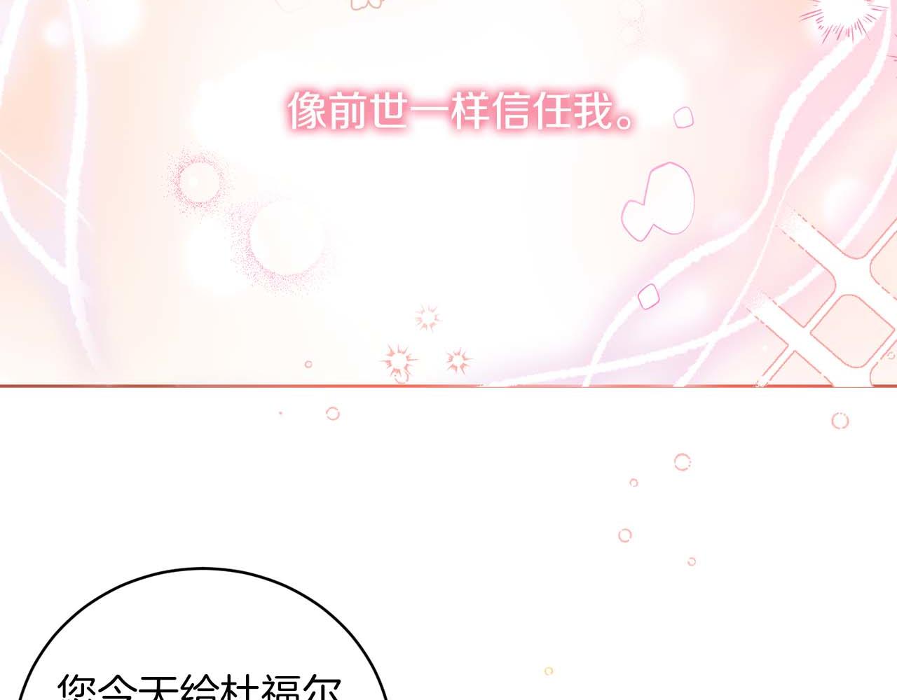 皇后纔不是配角 - 第4話 爲了他和我，要改變一切(2/4) - 6