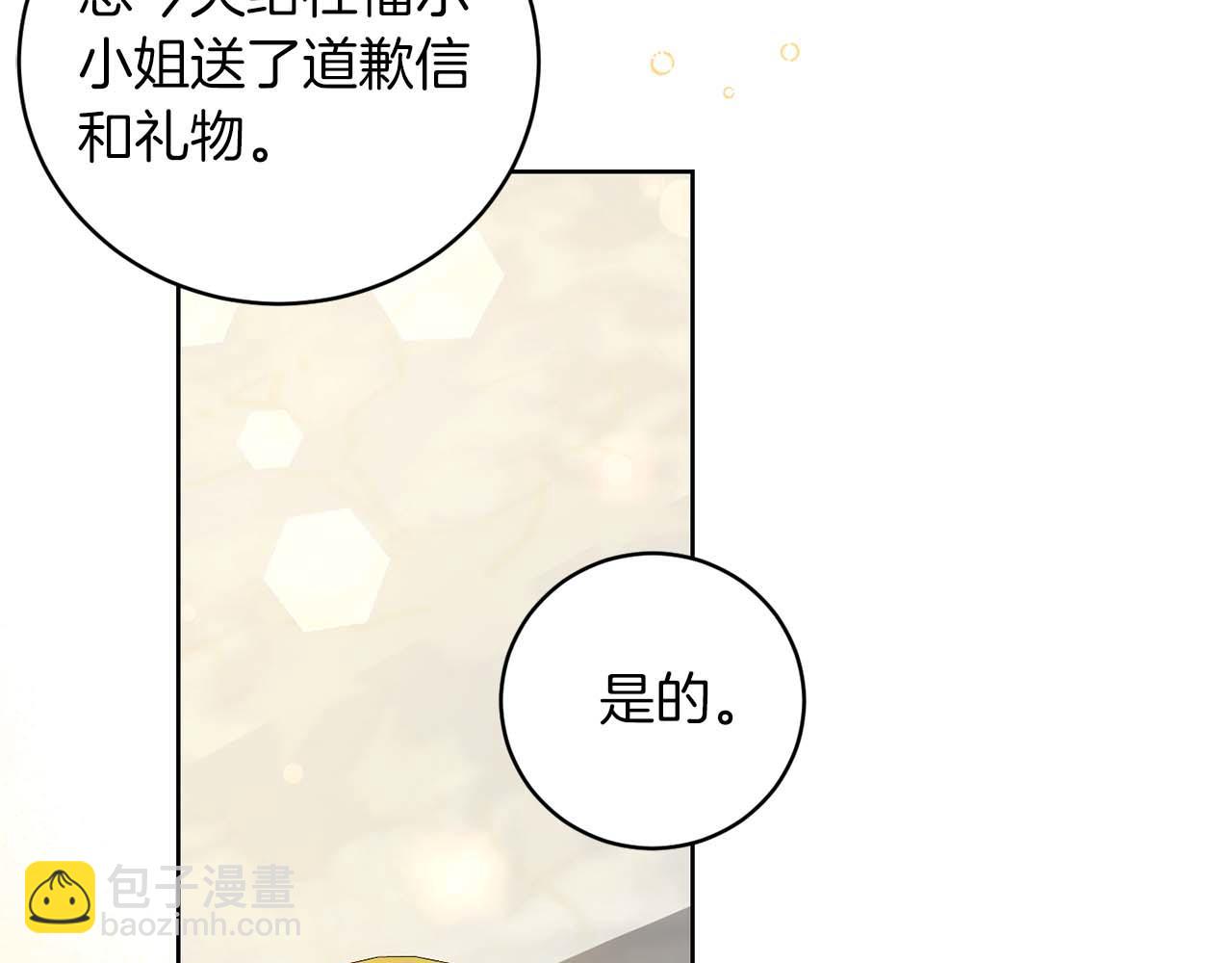 皇后纔不是配角 - 第4話 爲了他和我，要改變一切(2/4) - 7