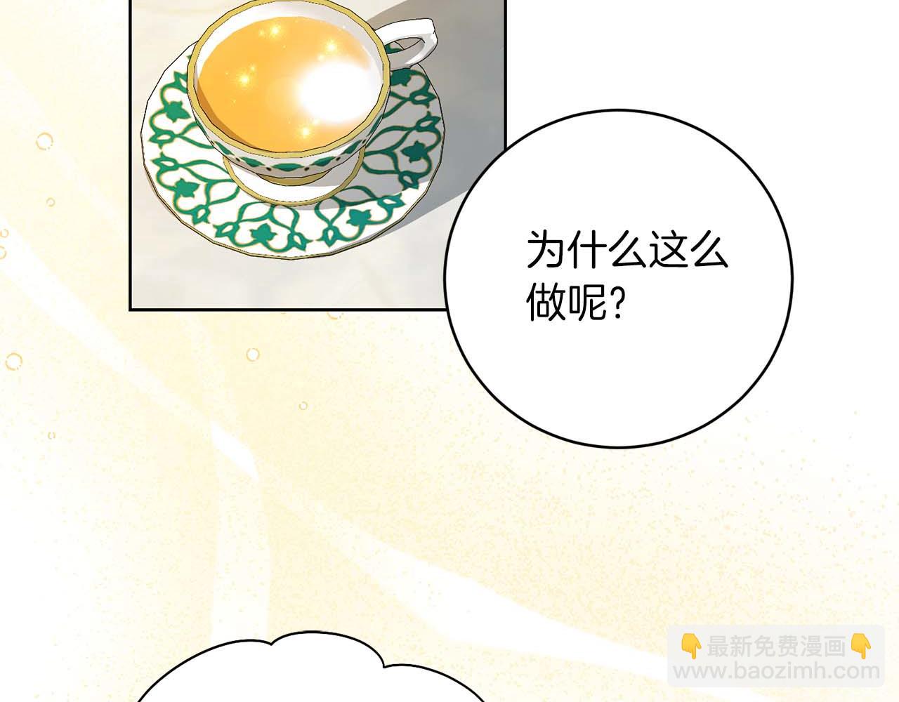 皇后纔不是配角 - 第4話 爲了他和我，要改變一切(2/4) - 8