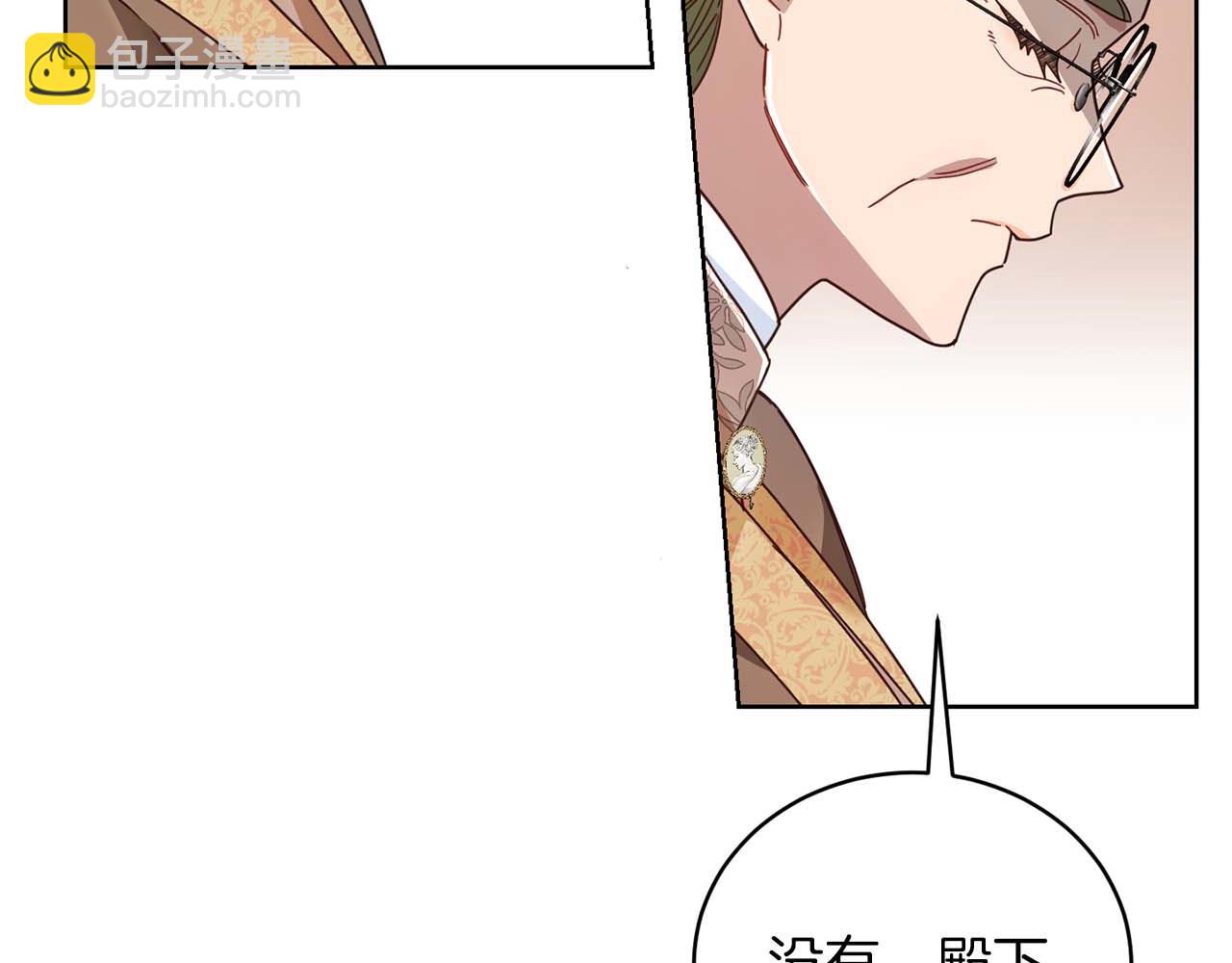 皇后纔不是配角 - 第4話 爲了他和我，要改變一切(2/4) - 4