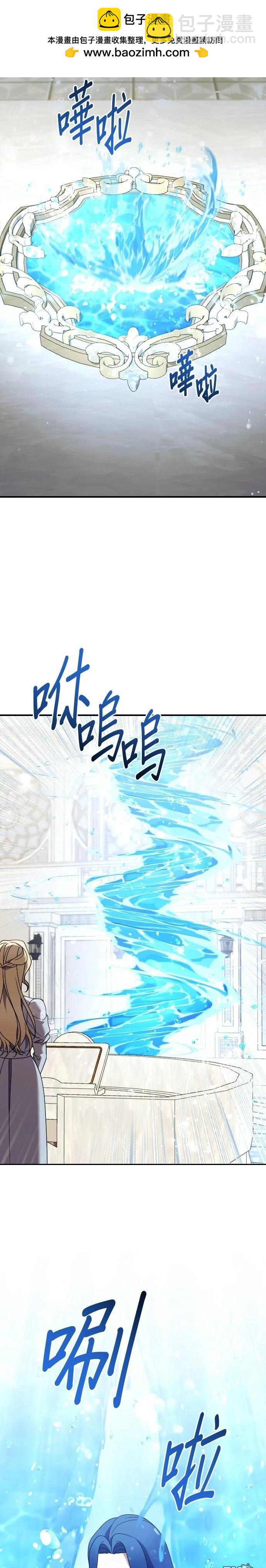 皇后的獸人丈夫 - 第30話 - 2