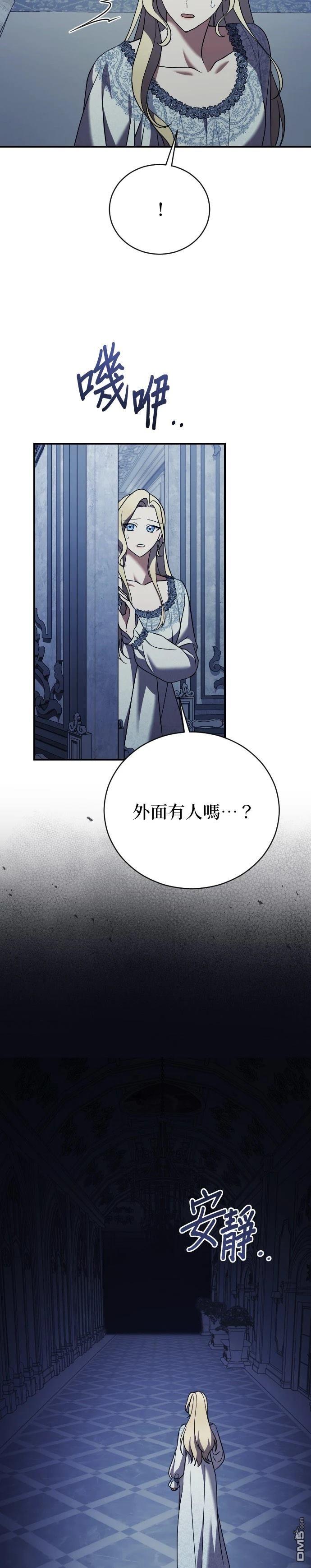 皇后的獸人丈夫 - 第30話 - 1
