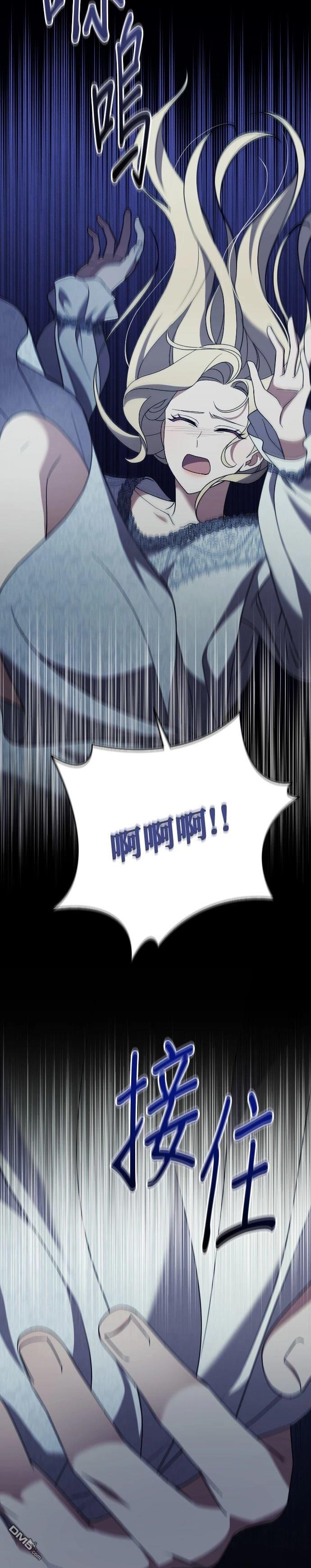 皇后的獸人丈夫 - 第30話 - 4