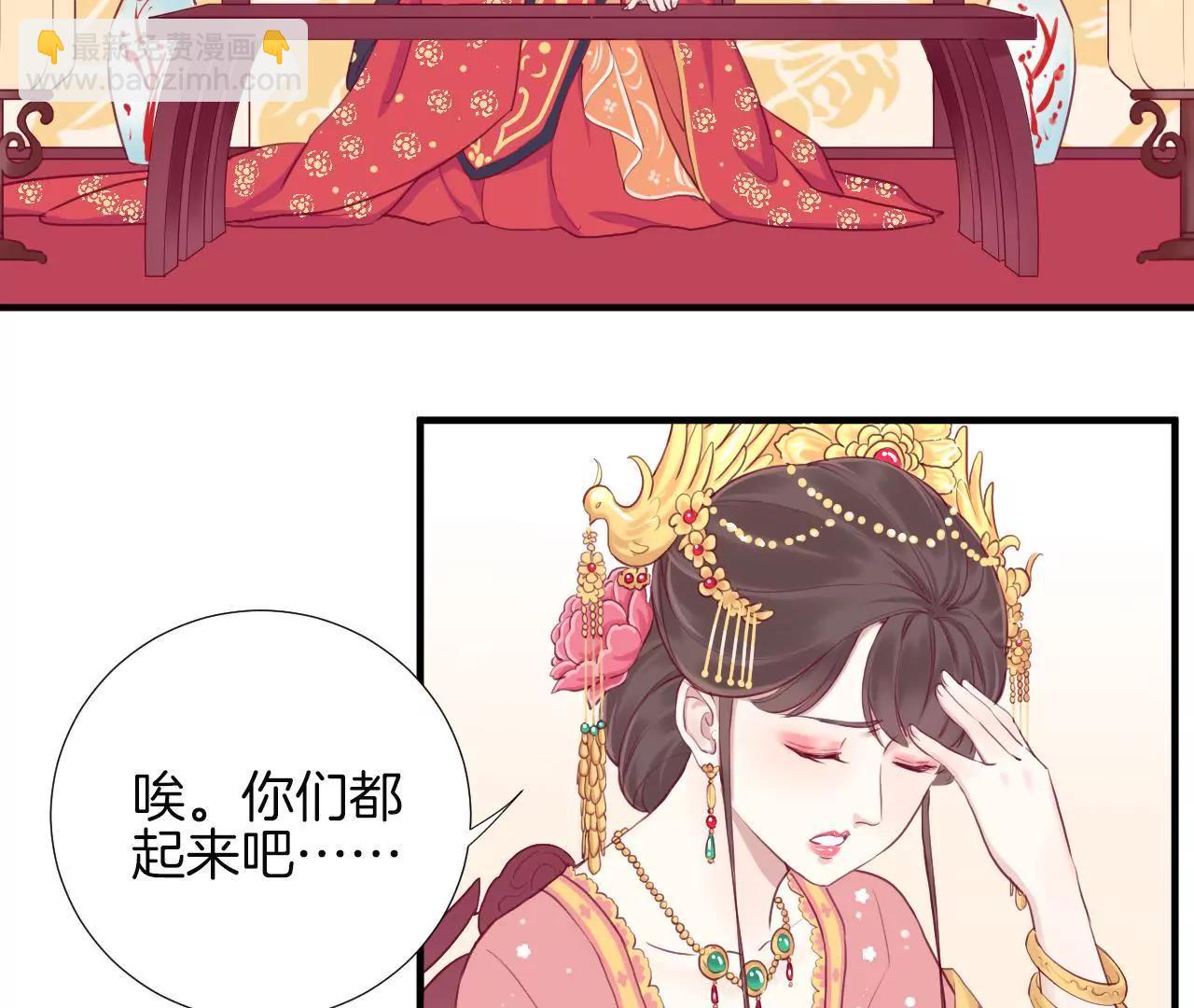 皇后很忙 - 第9話 起個範兒 - 7