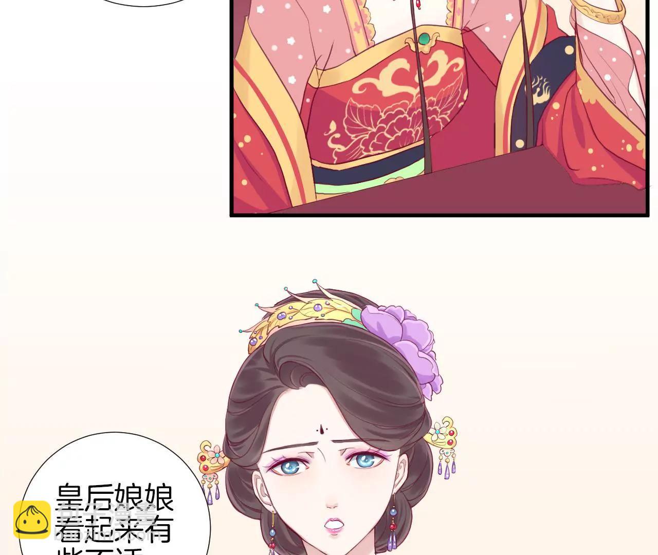 皇后很忙 - 第9話 起個範兒 - 1