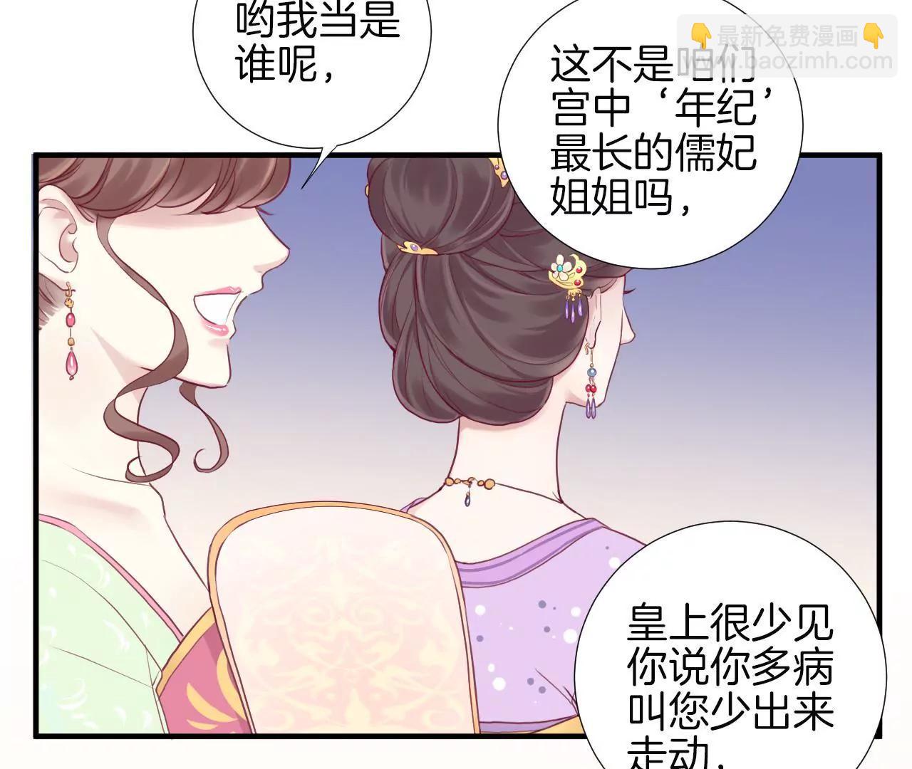 皇后很忙 - 第9話 起個範兒 - 3