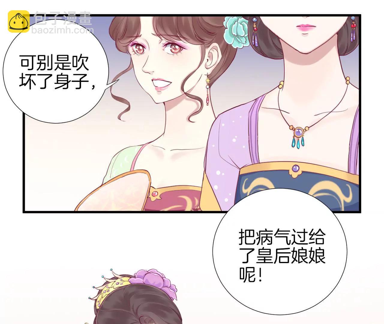 皇后很忙 - 第9話 起個範兒 - 6