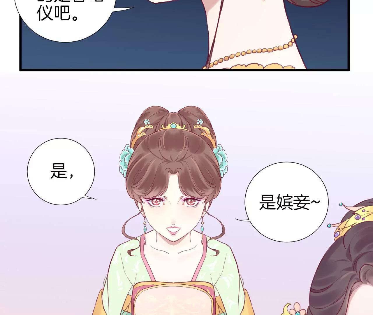 皇后很忙 - 第9話 起個範兒 - 2