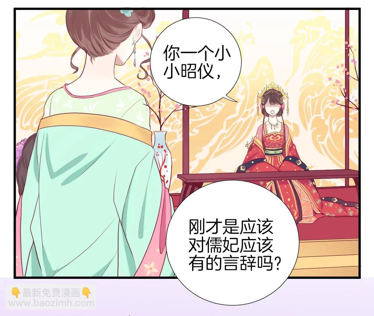 皇后很忙 - 第9話 起個範兒 - 4
