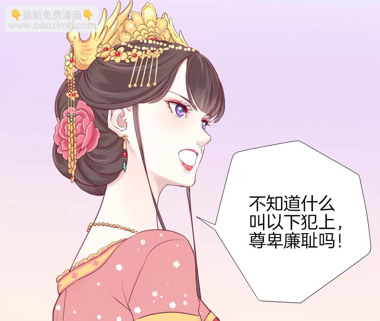 皇后很忙 - 第9話 起個範兒 - 5